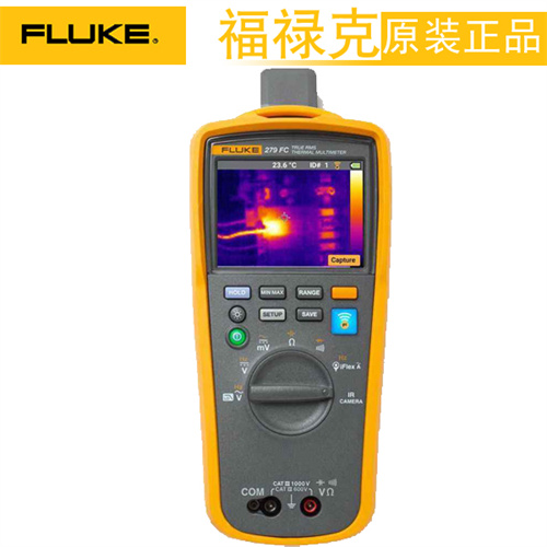 福禄克Fluke279FC真有效值热成像万用表