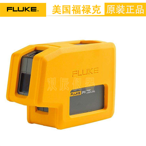 福禄克FLUKE-3PR(红光)/FLUKE-3PG（绿光）3点激光水平仪