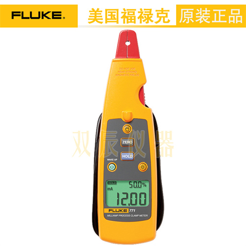 福禄克Fluke771毫安级过程钳型表