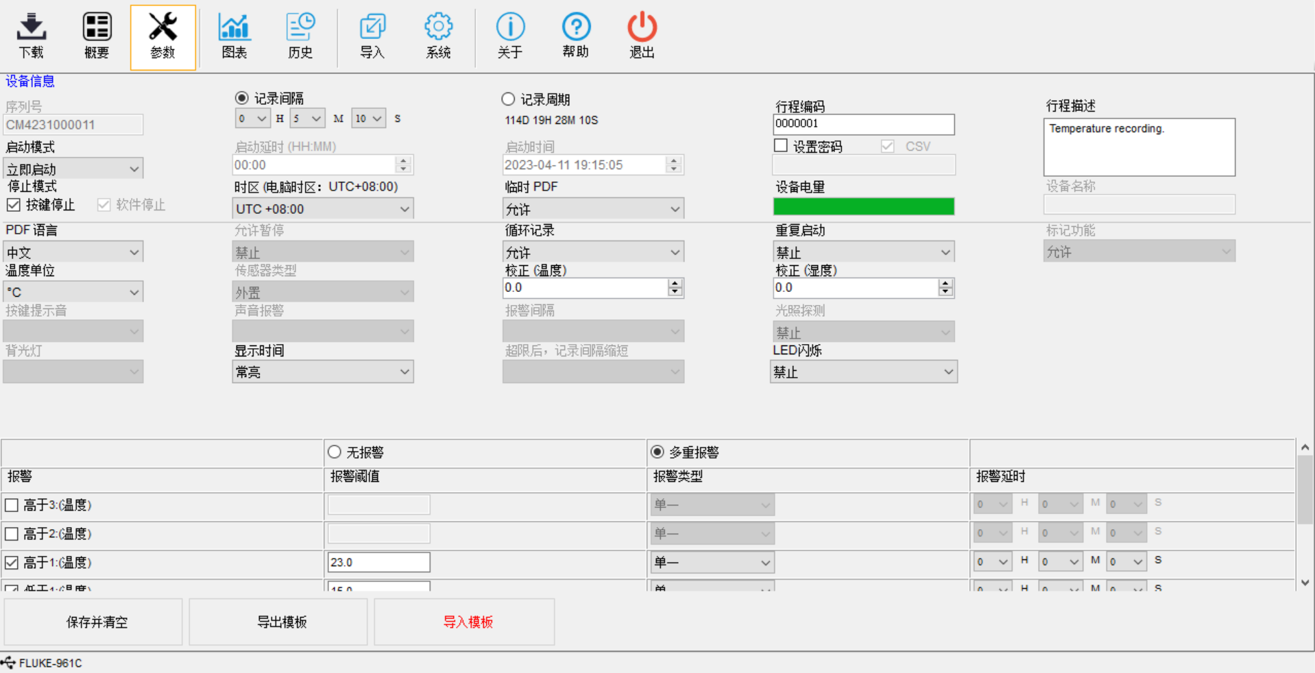 河南  福禄克 Fluke 961A/961B/961C USB 型温湿度记录仪(图2)